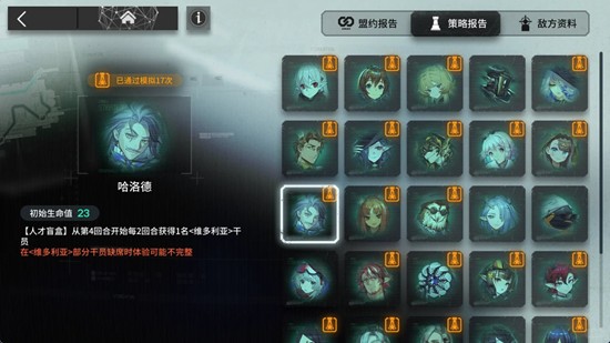 明日方舟維多利亞體系：更新后最強運營，30秒看懂-景澄手游網